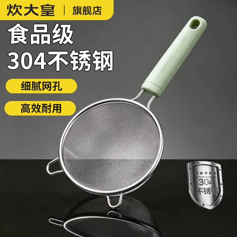 炊大皇不锈钢细网漏勺豆浆滤网勺双耳手柄超细过滤网家用厨房用品