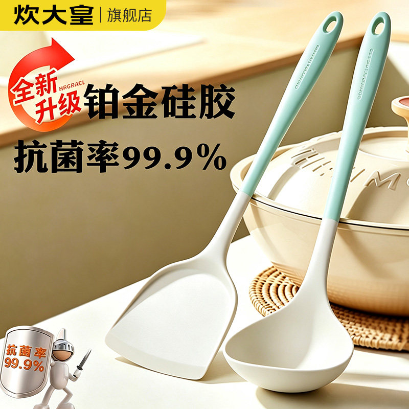 炊大皇食品级抗菌硅胶锅铲勺套装图片