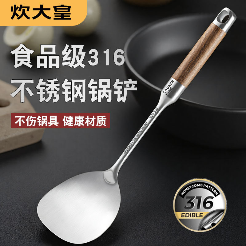 炊大皇锅铲316不锈钢加厚炒菜铲子漏勺汤勺家用厨具炒勺套装铁铲,厨房/烹饪用具,锅铲,淘宝优惠券,粉丝福利购,淘宝优惠卷