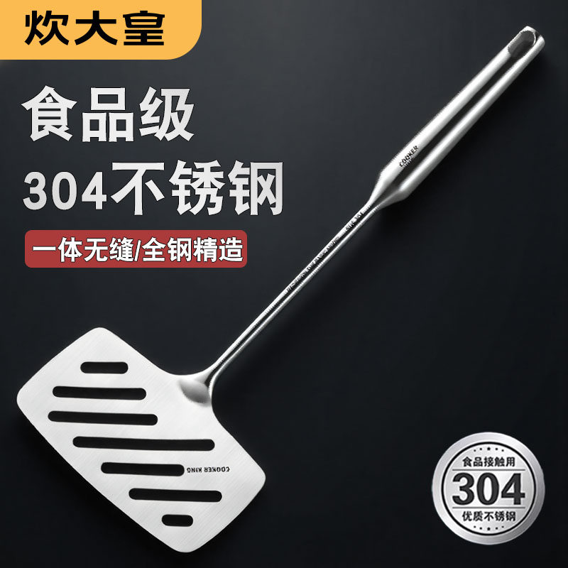 炊大皇304不锈钢煎铲烙饼铲子煎鱼铲煎包披萨压肉饼漏铲烤盘家用