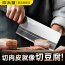炊大皇菜刀家用厨师专用刀具切菜切片切肉刀砍骨头刀官方旗舰正品