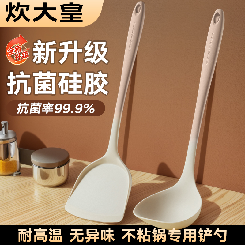 炊大皇硅胶锅铲不粘锅专用食品级耐高温硅炒菜铲子漏勺汤勺套装