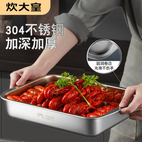 炊大皇加厚304不锈钢烤鱼龙虾盘