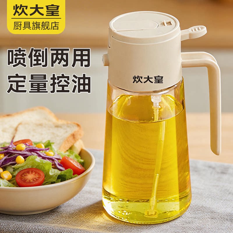 炊大皇玻璃喷倒两用一体壶家用厨房不挂油防漏食品级酱油喷雾油壶