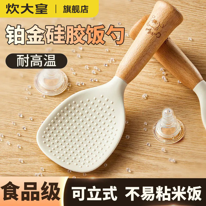 炊大皇食品级硅胶饭勺不易粘米饭铲子电饭煲专用站立勺子榉木手柄
