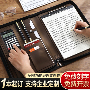 a4皮质文件夹板夹多功能带计算器收纳夹办公合同销讲夹商务拉链包定制销售夹资料夹设计师量房本文件夹定制