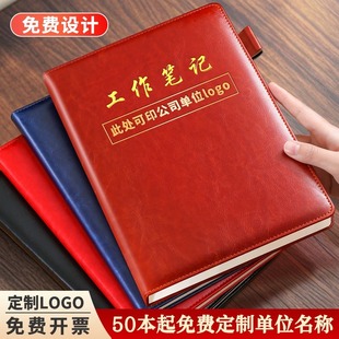 a5皮质工作笔记本本子2026年新款简约加厚A4高档笔插记事本b5党员学习本干部学习商务办公会议记录本定制logo