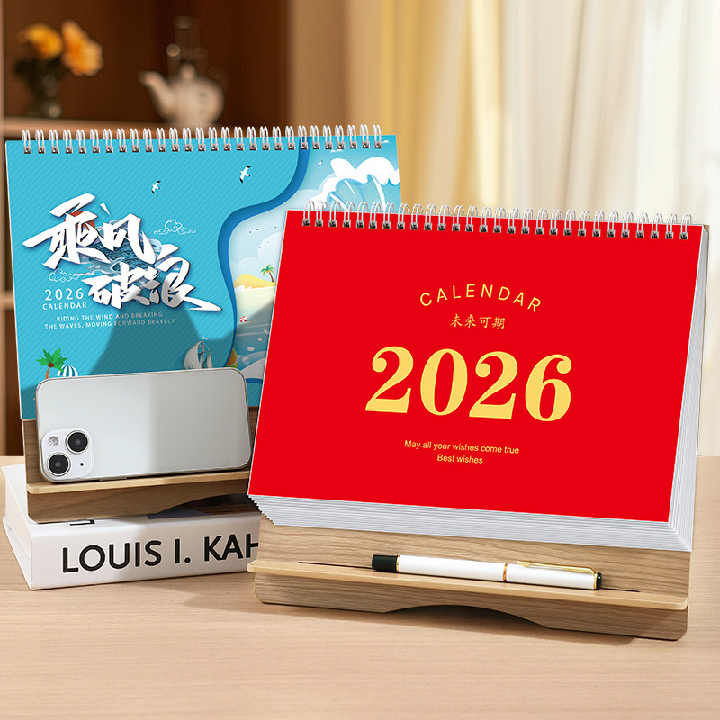 2026年木质台历马年月历定制多功能木质线圈索引日历商务风桌面摆件年历工作备忘录公司送客户定制广告logo,文具电教/文化用品/商务用品,台历,淘宝优惠券,粉丝福利购,淘宝优惠卷