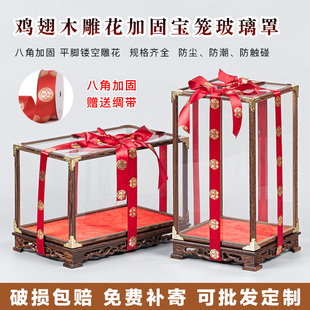 鸡翅木玻璃罩十里红妆凤冠喜扇花轿展示盒佛像观音摆件展示罩定制