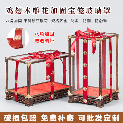 鸡翅木玻璃罩十里红妆凤冠喜扇花轿展示盒佛像观音摆件展示罩定制