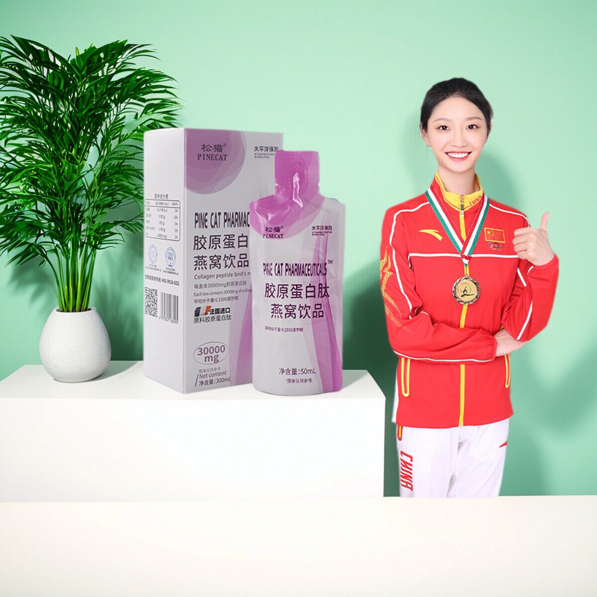 松猫胶原蛋白肽燕窝饮30000mg法国进口小分子肽女性熬夜滋补养颜