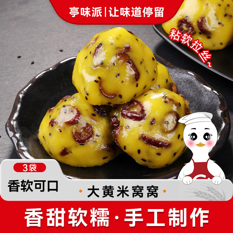 【亭味派】大黄米粘窝窝头杂粮年糕五谷粗粮粘豆包儿代餐速食早餐