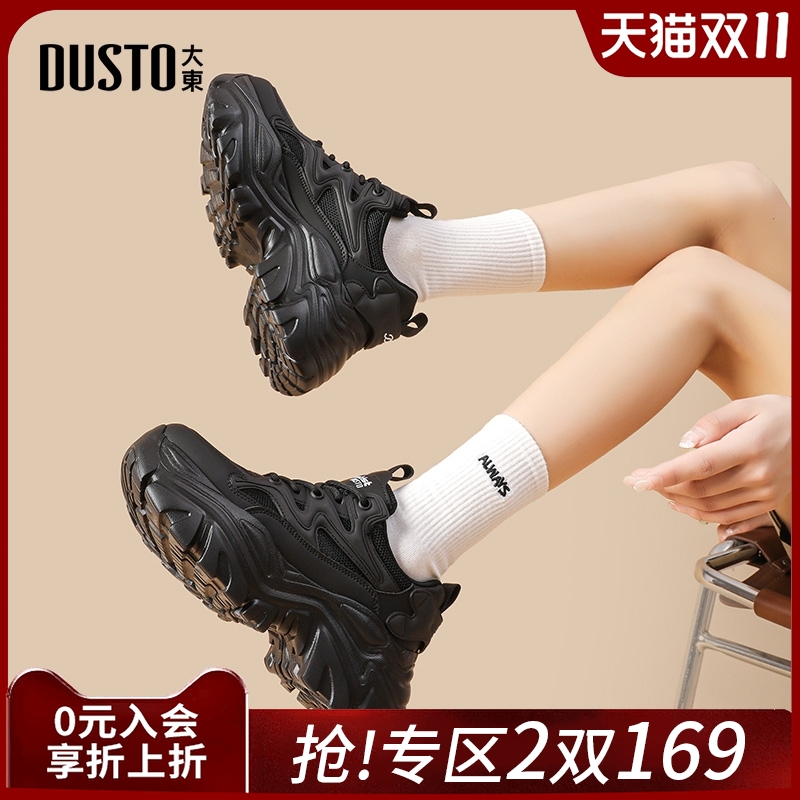 大东官方正品网面透气老爹鞋