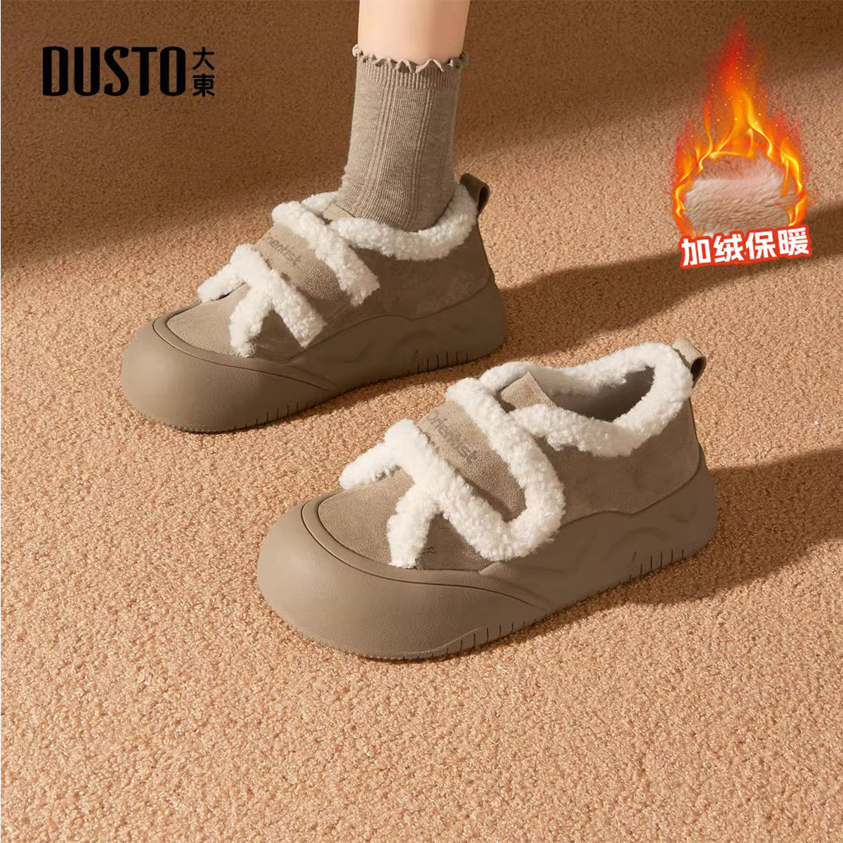 大东官方正品厚底加绒雪地靴棉鞋