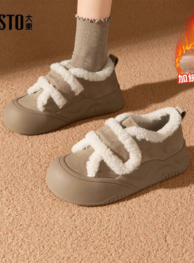 大东勃肯棉鞋女2025新款冬季加绒加厚保暖雪地靴厚底毛毛面包鞋子
