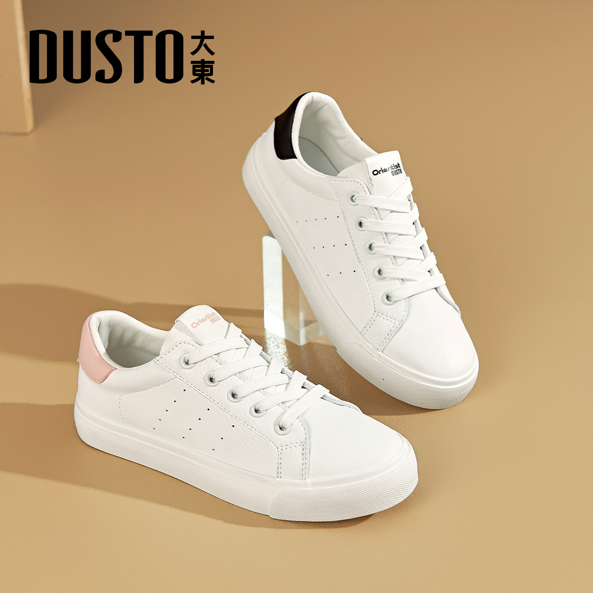 大东官方正品厚底百搭小白鞋