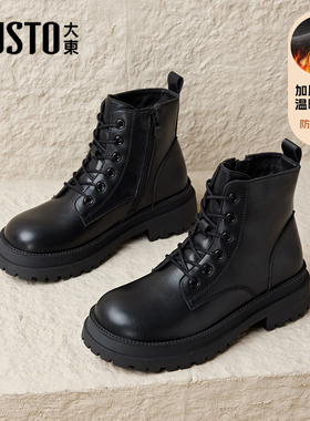 大东官方黑色马丁靴女款2025新款秋冬加绒短筒靴子英伦风厚底短靴