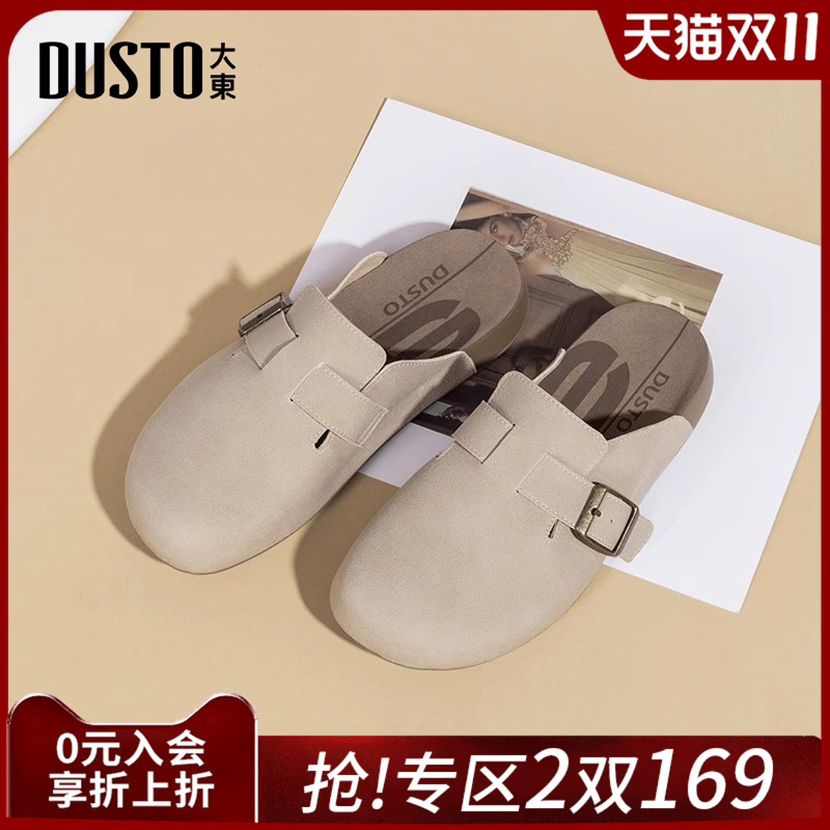 大东官方正品厚底勃肯拖鞋