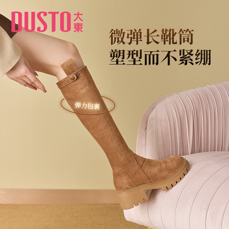 大东官方正品厚底高筒骑士靴
