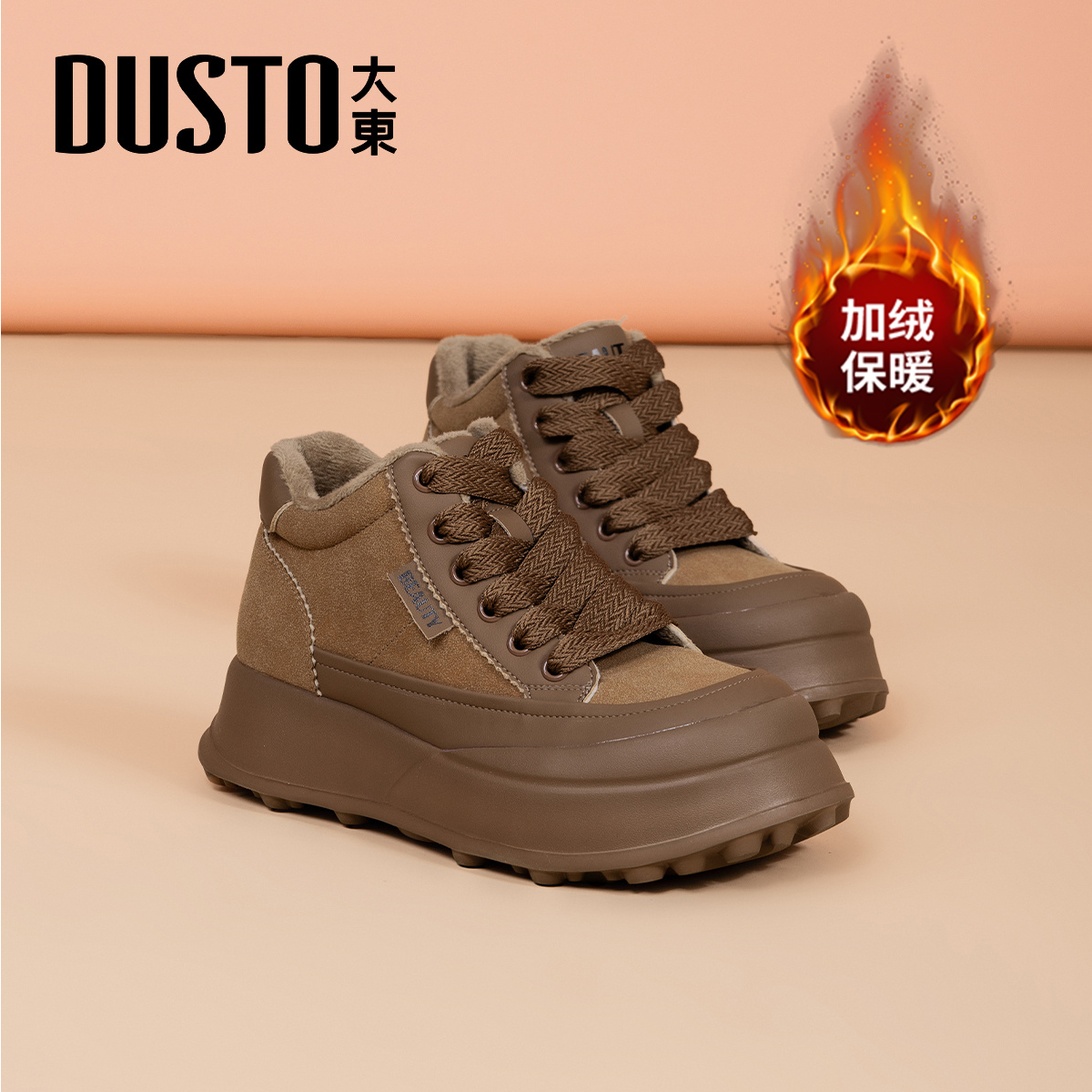 大东官方正品加绒板鞋厚底高帮鞋