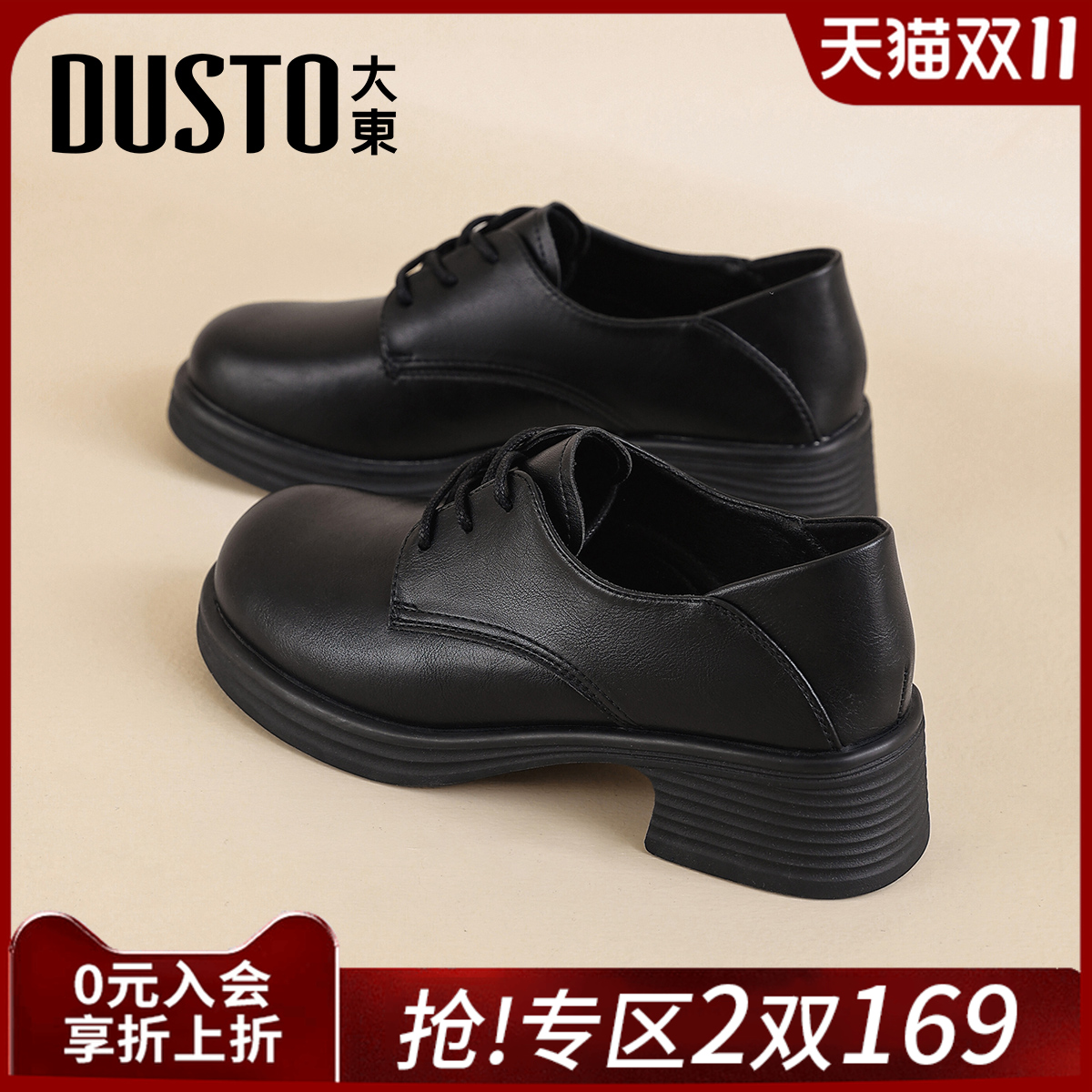 大东官方正品厚底乐福鞋粗跟系带