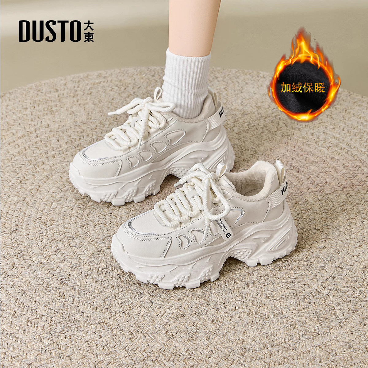 大东加绒老爹鞋女款2026新款冬季小个子厚底增高鞋百搭休闲运动鞋,女鞋,老爹鞋,淘宝优惠券,粉丝福利购,淘宝优惠卷
