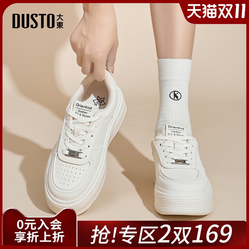 大东官方正品厚底增高板鞋小白鞋