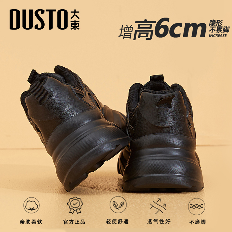 大东黑色增高老爹鞋厚底鞋运动鞋