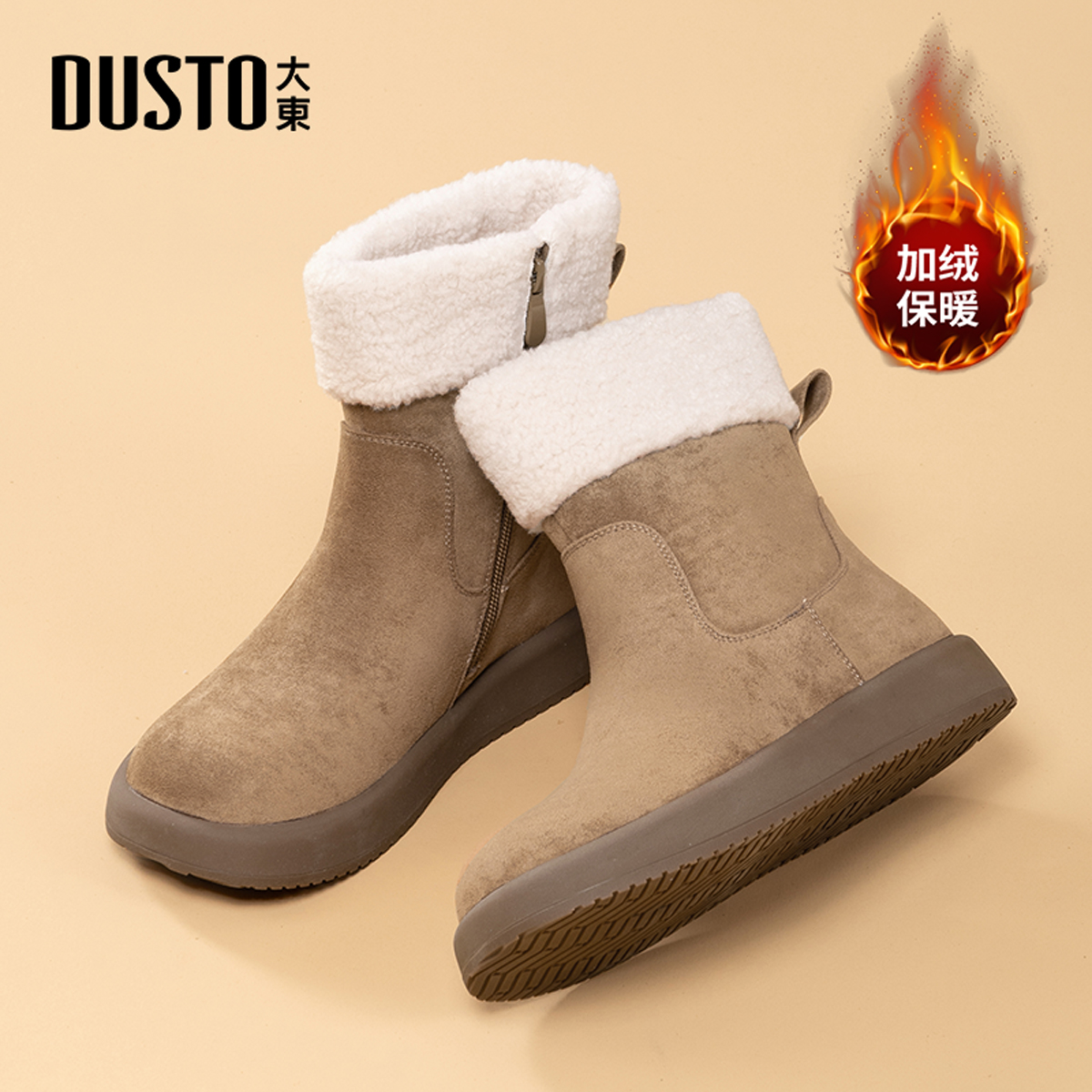 大东官方正品厚底雪地靴勃肯短靴
