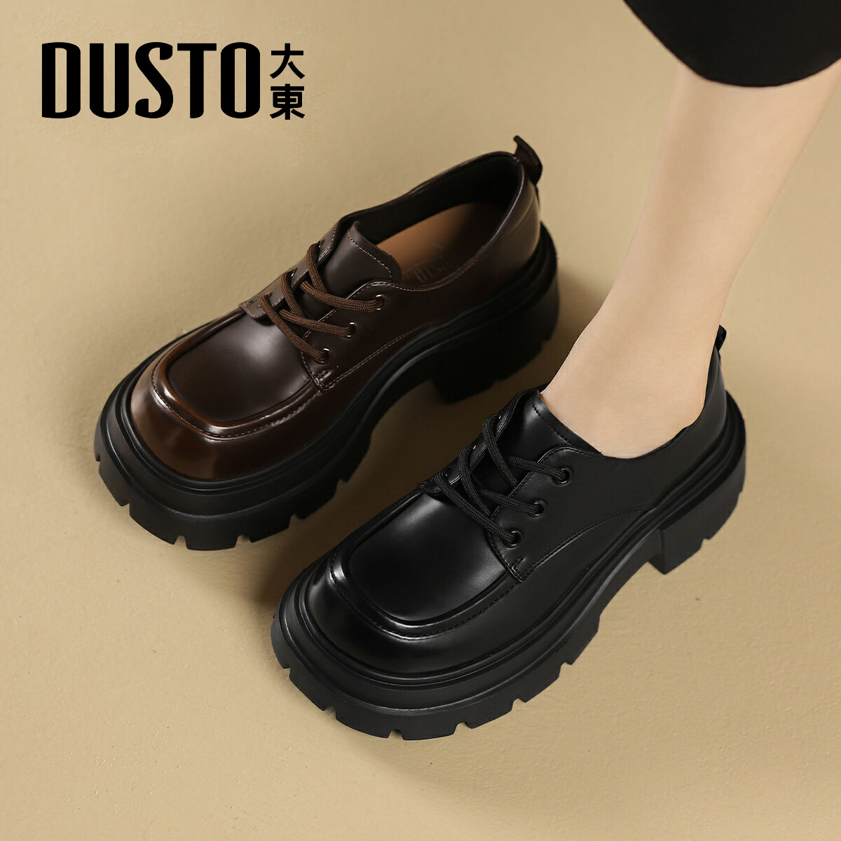 大东官方正品厚底小皮鞋