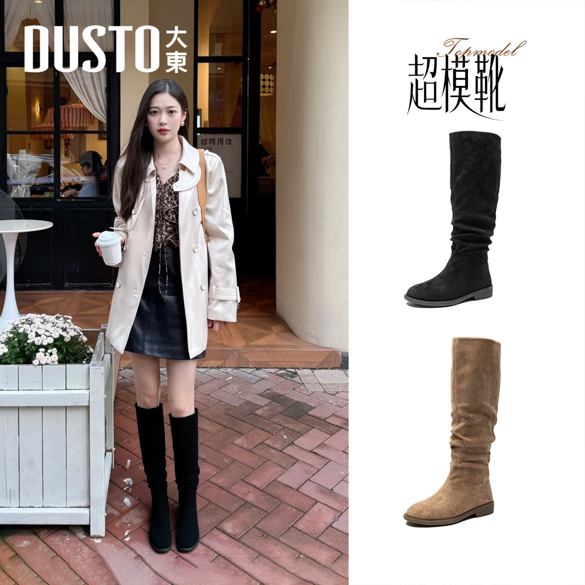 大东官方正品黑色长筒靴堆堆靴