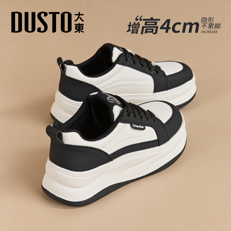 大东官方正品厚底板鞋熊猫鞋
