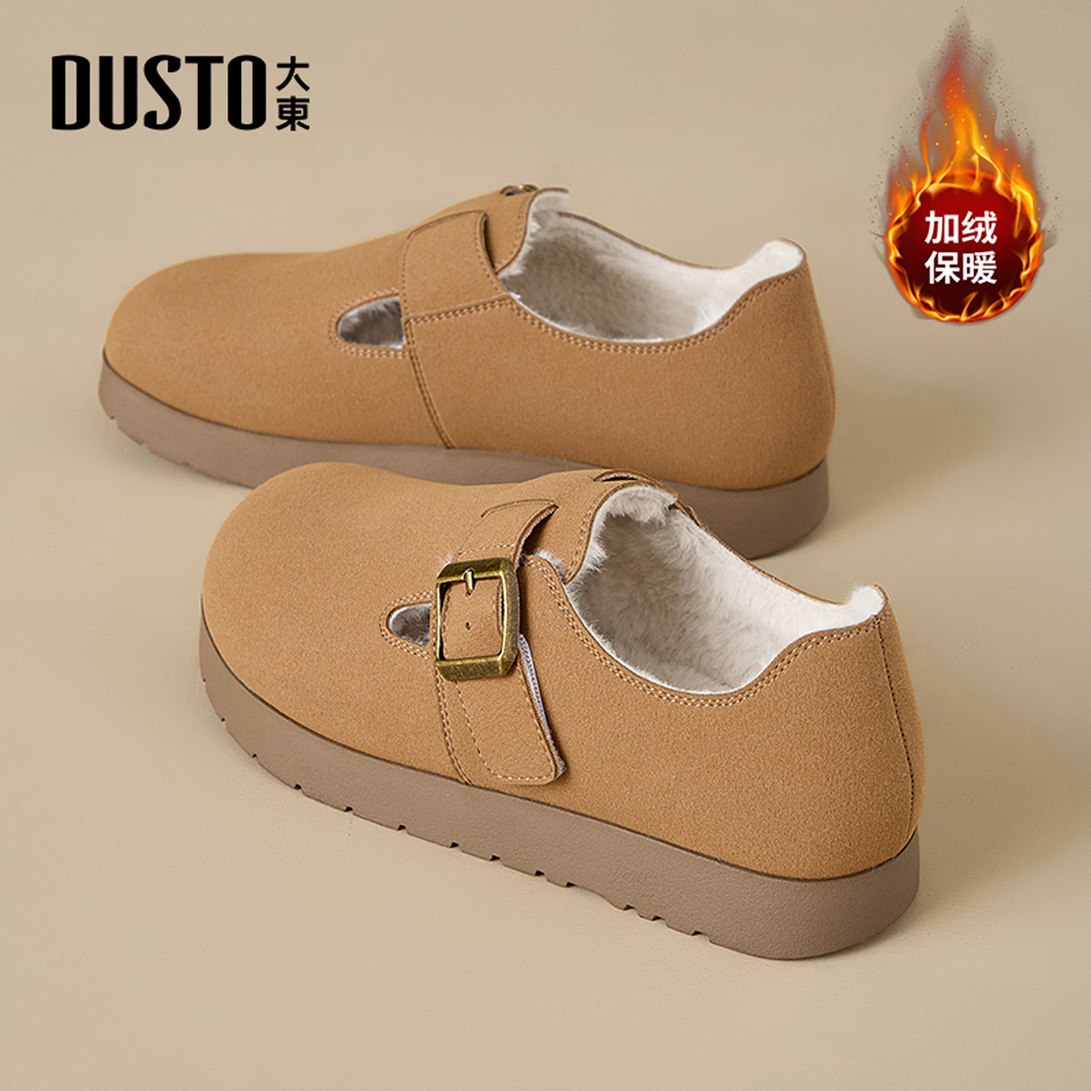 大东厚底加绒勃肯鞋女2026新款冬保暖棉鞋一脚蹬单鞋博肯鞋毛毛鞋,女鞋,勃肯鞋/软木鞋,淘宝优惠券,粉丝福利购,淘宝优惠卷