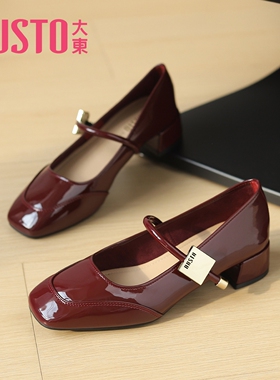 大东红色鞋子法式红鞋玛丽珍鞋女2026新款粗跟中跟单鞋春季小皮鞋