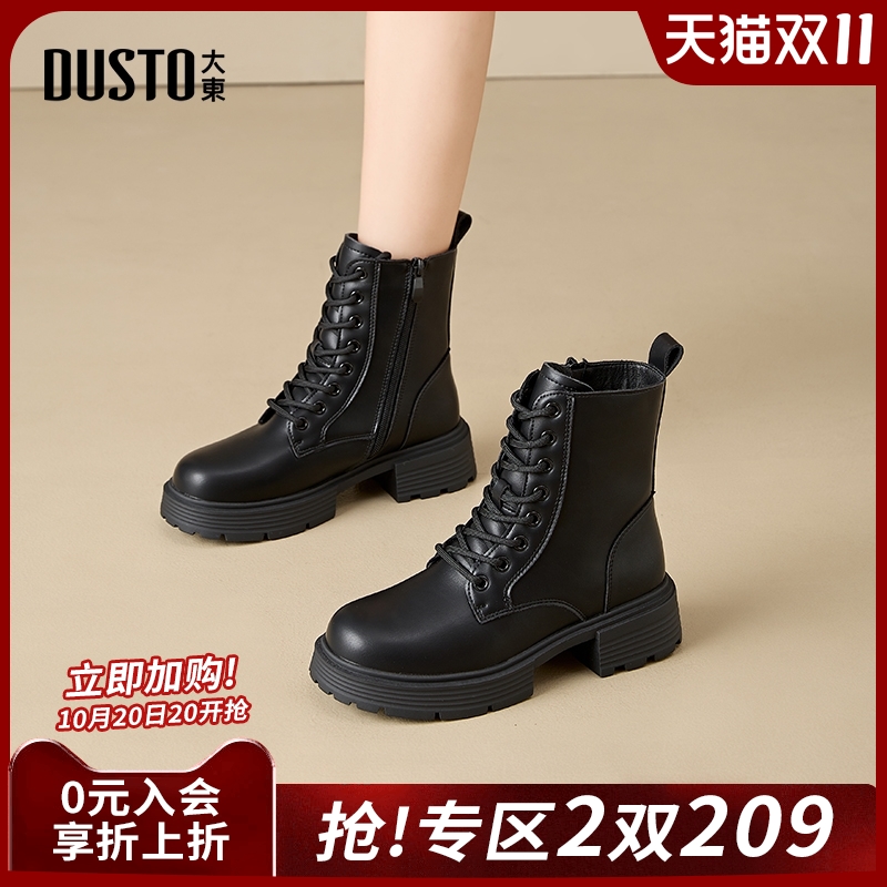 大东官方正品厚底英伦风马丁靴
