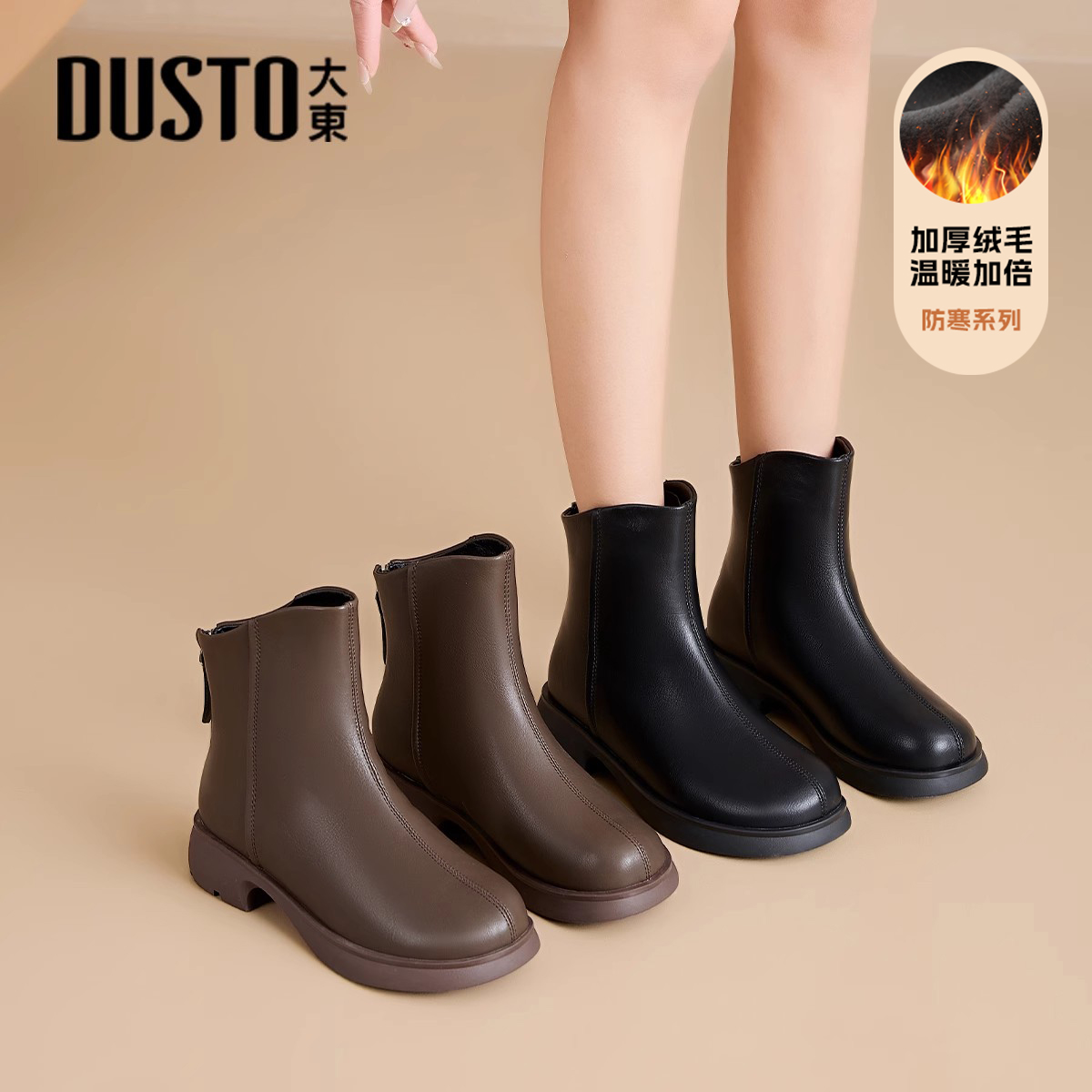 大东官方正品厚底加绒短靴