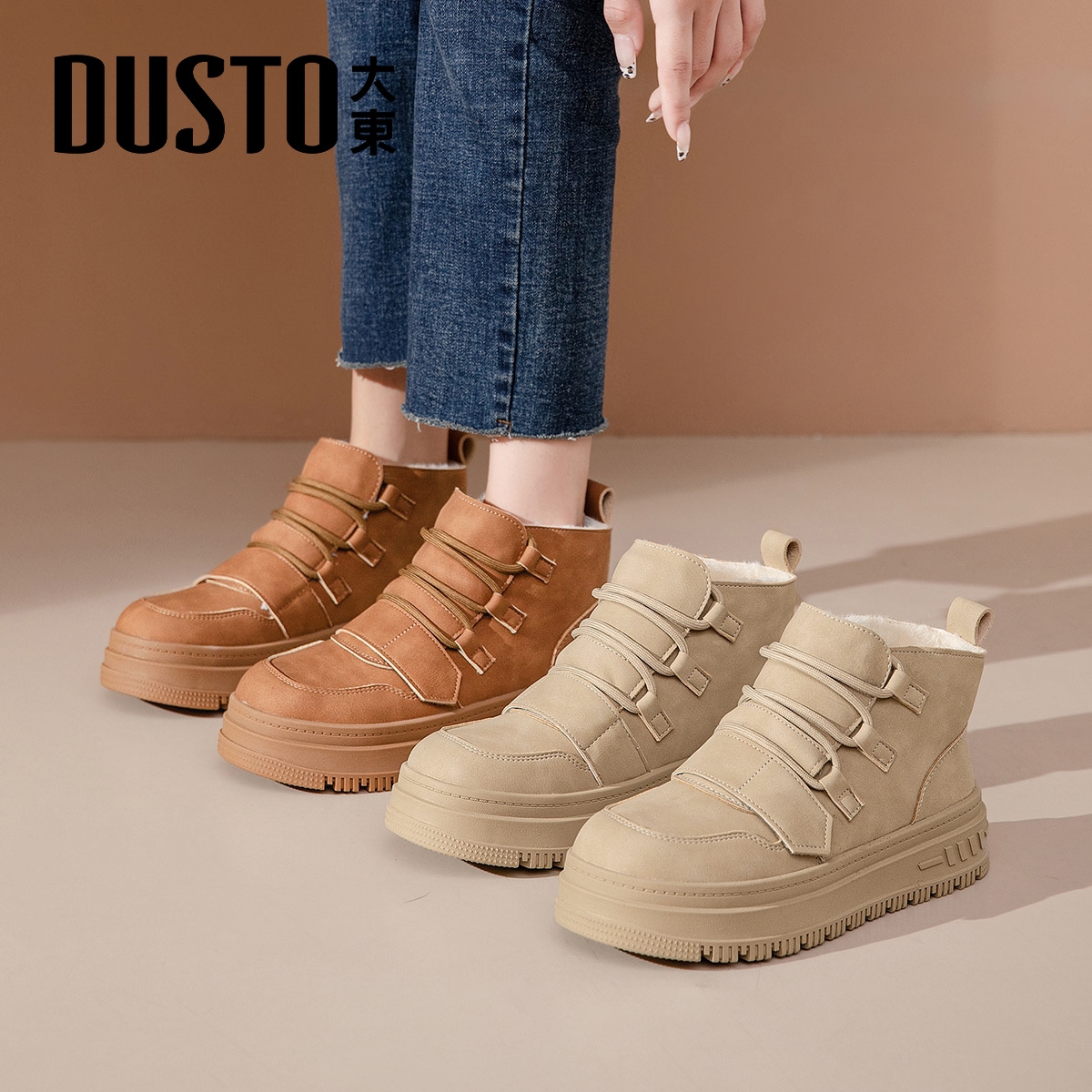 大东厚底加绒雪地靴短靴