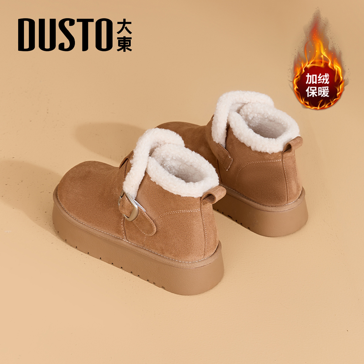 大东官方正品厚底雪地靴保暖棉鞋