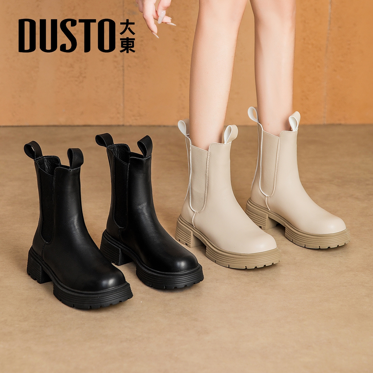 大东厚底烟筒靴黑色增高短靴