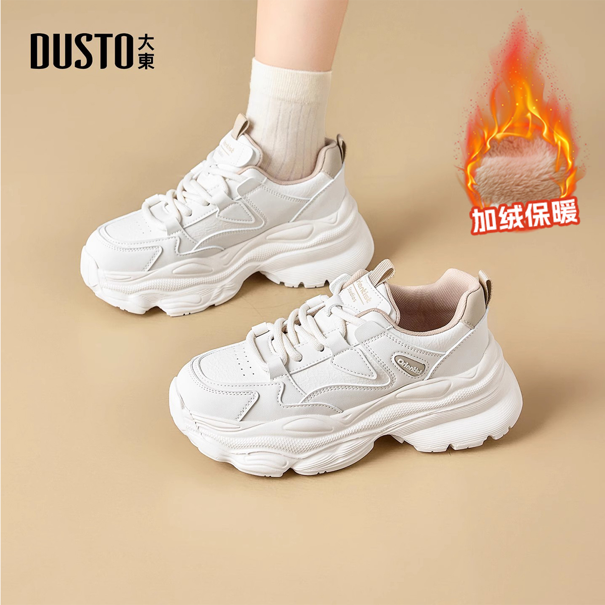 大东官方正品白色加绒老爹鞋