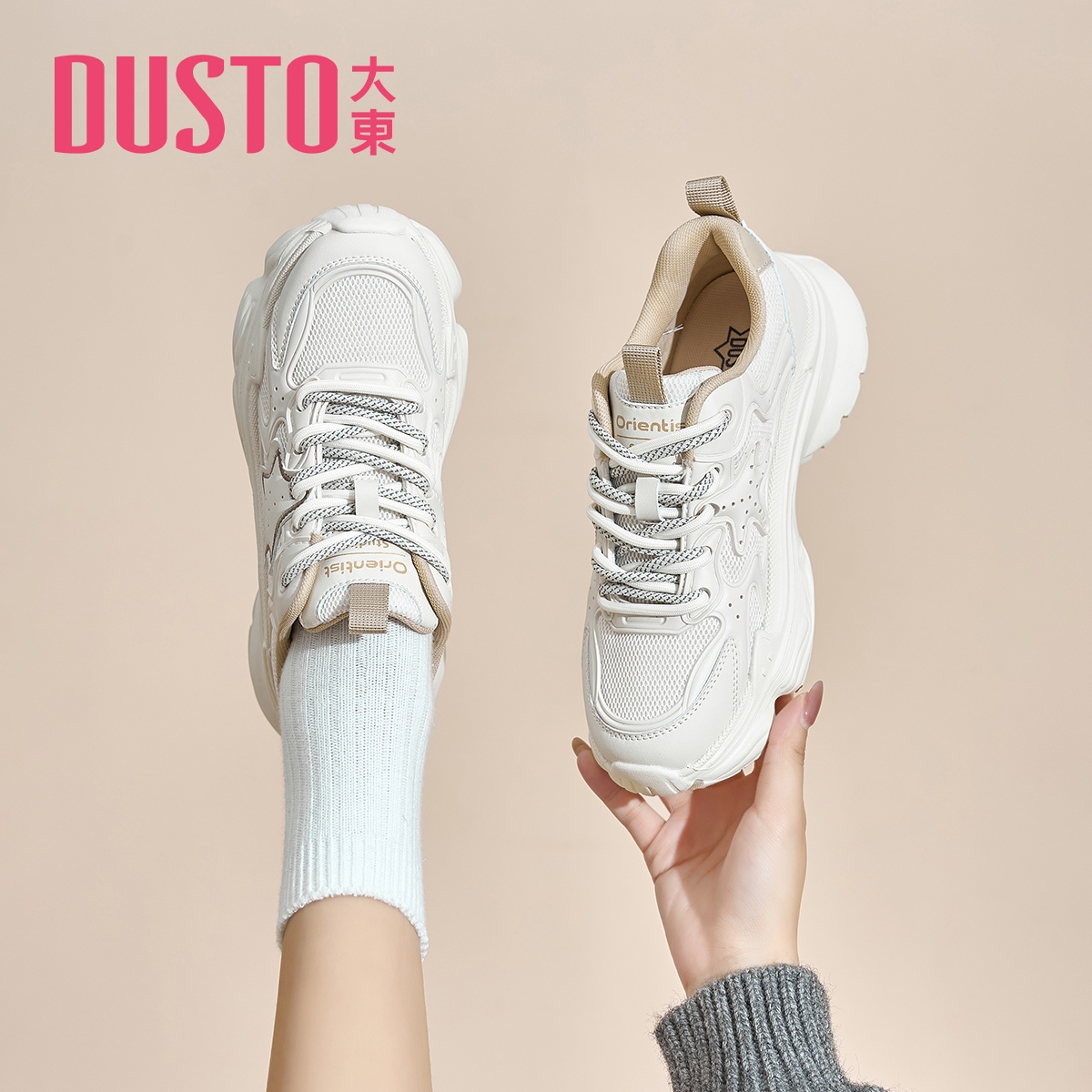 大东厚底老爹鞋增高小白鞋运动鞋