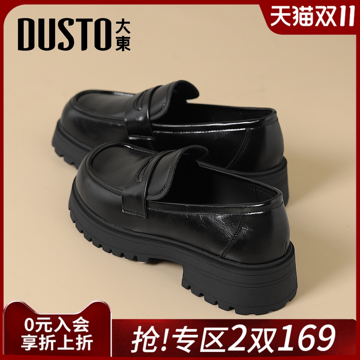 大东官方正品黑色厚底小皮鞋