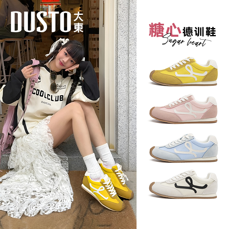 大东官方正品网面德训鞋透气薄款