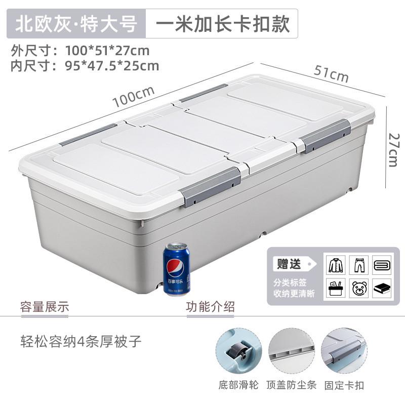 扁平下过季衣物棉被收纳盒床底带轮移动双开床底防尘大容量收纳箱