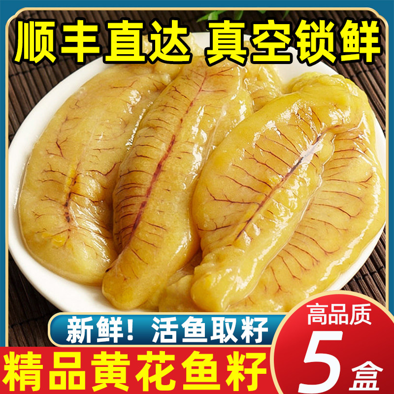 黄花鱼籽新鲜超大鱼泡鱼子鱼肚鱼白鱼膘鱼杂鲜活海鲜鱼籽冷冻商用,水产肉类/新鲜蔬果/熟食,鱼子(籽)/制品,淘宝优惠券,粉丝福利购,淘宝优惠卷