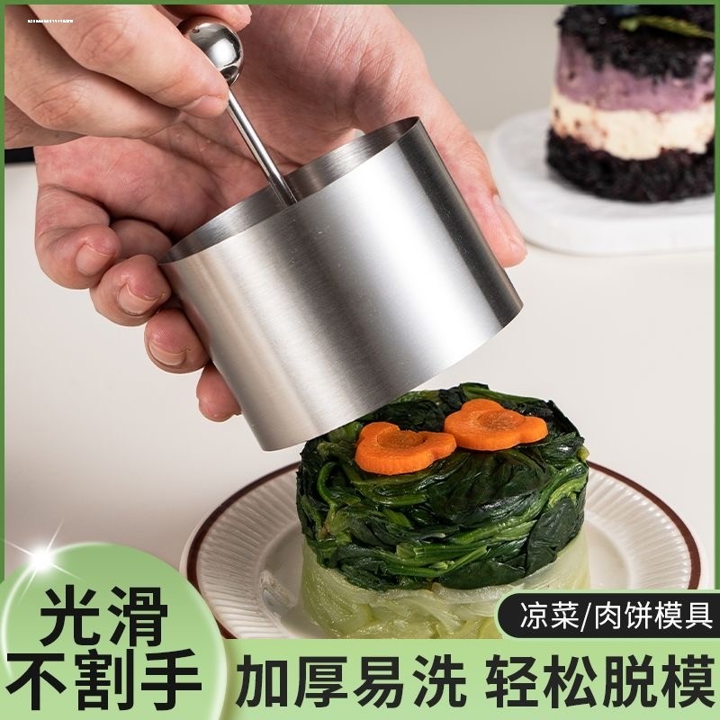 酒店厨师创意冷菜饭团圆形塑型摆盘不锈钢模具套装厨房烘焙小工具