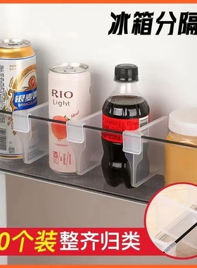 冰箱收纳分格夹冰柜侧门置物架隔板多功能整理挡板内侧门分隔片
