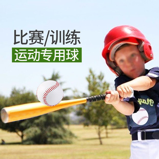 9英寸棒球软式硬式棒垒球10号垒球训练练习用球团建素质拓展用球