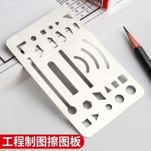 不锈钢和谐粉彩擦涂钢片镂空油棒彩绘模板手帐擦图片镂空花纹模板