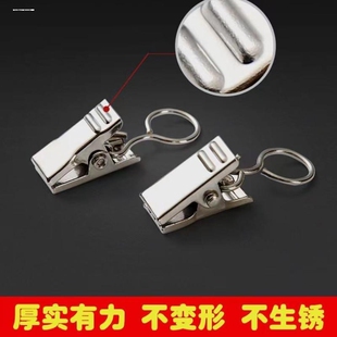老式 金属窗帘夹子挂钩窗帘扣背景布挂毯夹子浴帘夹钩式 小夹子加厚